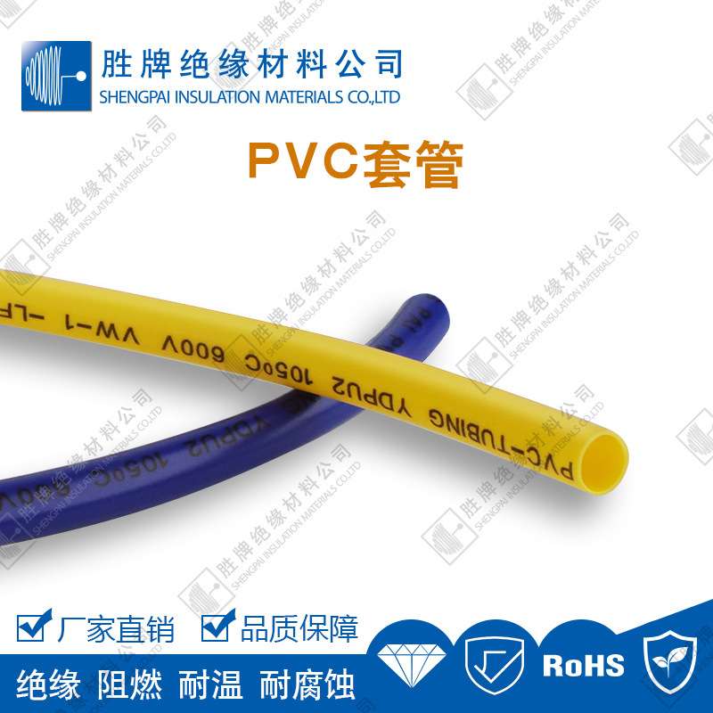 胜牌塑料PVC穿线管冷弯型电工套管阻燃绝缘家装白红蓝色线管