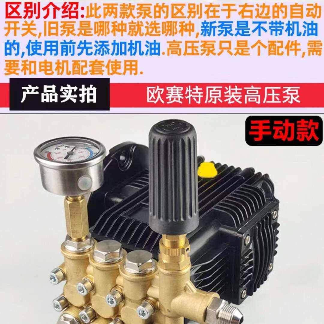 欧赛特 黑马康田QL-370T390T型高压清洗机洗车机刷车泵高压泵头