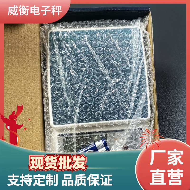 威衡家用称电子秤计数称厨房秤烘焙称克称出口称秤小型秤克称准