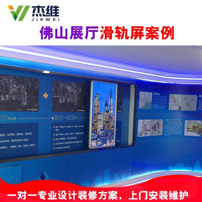 互动滑轨屏电视跟随人移动展厅电控手推拉触摸电动广告机展厅专用