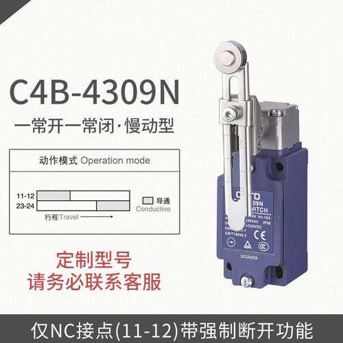 CNTD昌得电气C4B-4109N微动行程开关C4B-4112N 限位开关金属滚轮