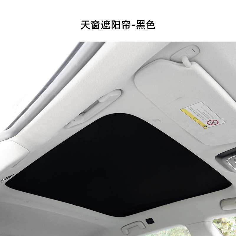 适用于极氪001天窗遮阳帘极氪007GT汽车用品车顶天幕帘车窗遮阳帘图片