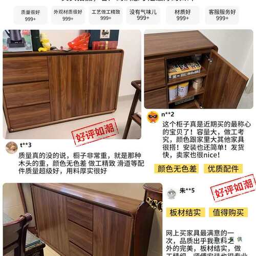 餐边柜靠墙一体厨房储物柜实木框新中式客厅边柜胡桃色置物柜