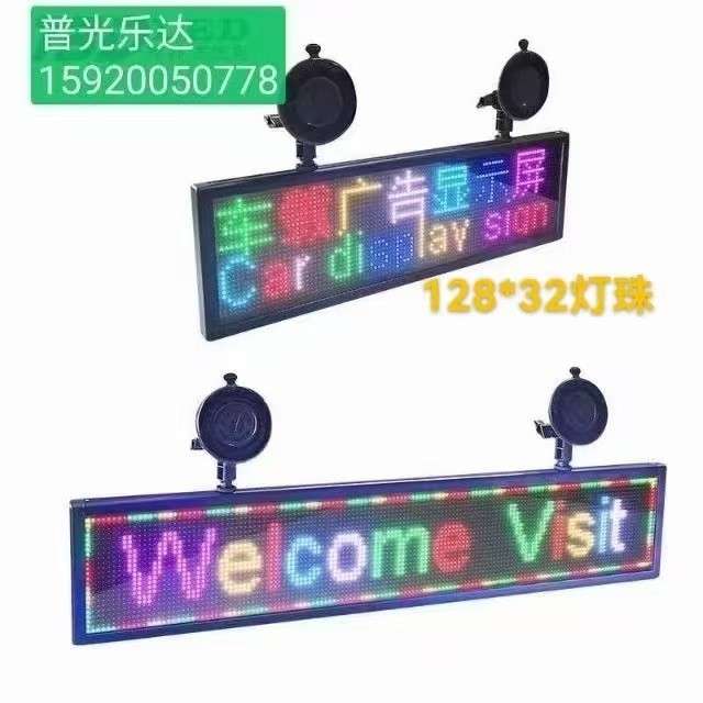 车载屏LED车载屏车小宝汽车后窗表情屏16厘米正方形车载屏车贴