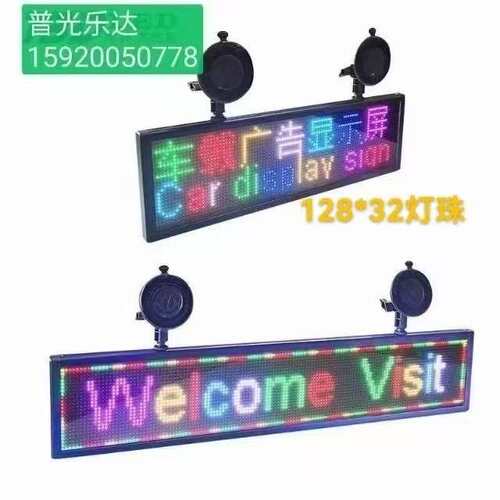 车载屏LED车载屏车小宝汽车后窗表情屏16厘米正方形车载屏车贴