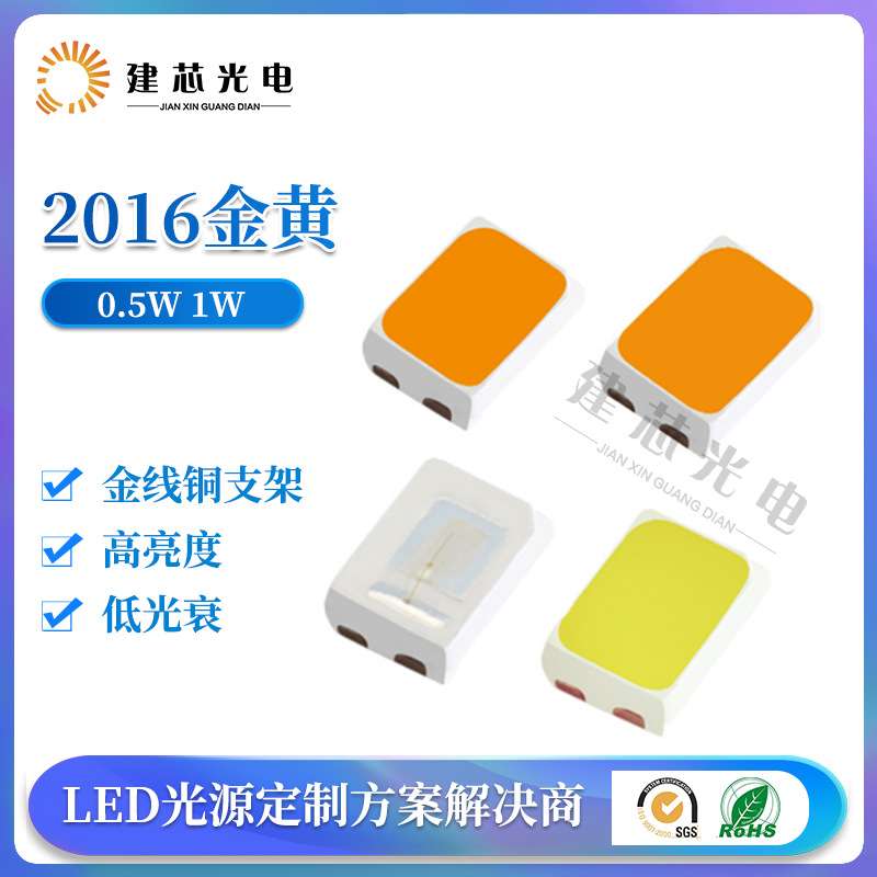 3014侧发光灯珠贴片3014侧发光高亮LED红光蓝光3014侧发光灯珠