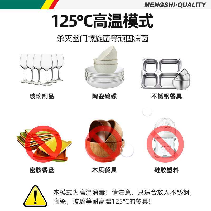 猛世消毒柜商用食堂学校酒店立式全不锈钢高温热风循环单门旋钮款