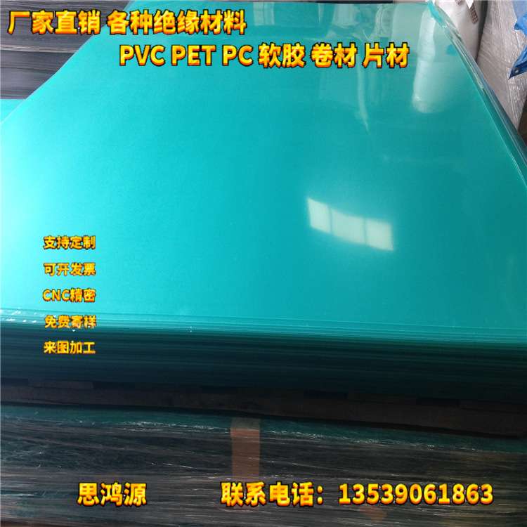 PC高透明胶片透明PVC片材 PP磨砂半透明硬薄片 相框硬质窗口胶片