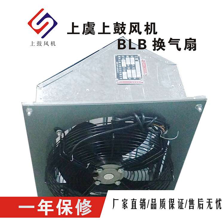 WBXD板壁式轴流风机 BLB-40金属侧壁式排风扇2880m3/h  160w 220v
