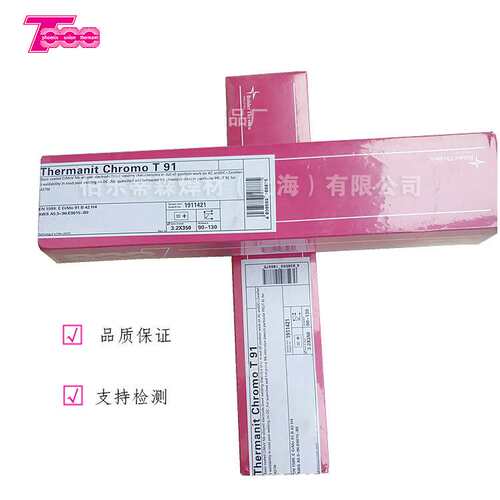 伯乐蒂森TUnion SA3NiMo1/UV C419 TT-W焊剂低合金低温钢埋弧焊丝