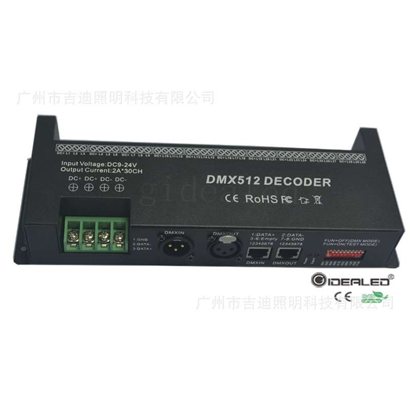 工程款24/27/30路DMX解码器 LED灯具恒压PWM调光DMX控制器12-24V