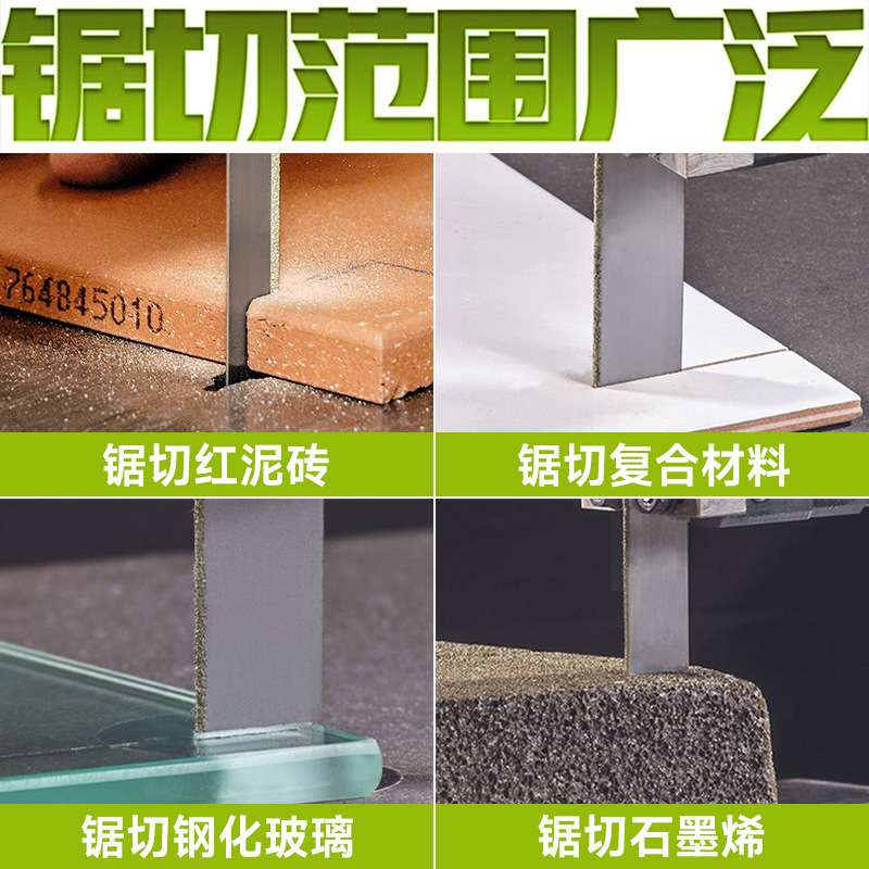 金刚砂锯条锯切石墨石英石金刚石带锯条切割塑料玻璃单晶硅机用锯