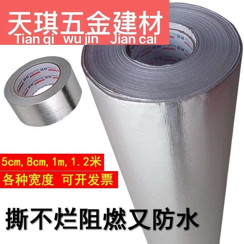 不粘玻纤铝箔布阻燃隔热耐高温反光防火加厚无胶玻璃纤维锡箔纸膜