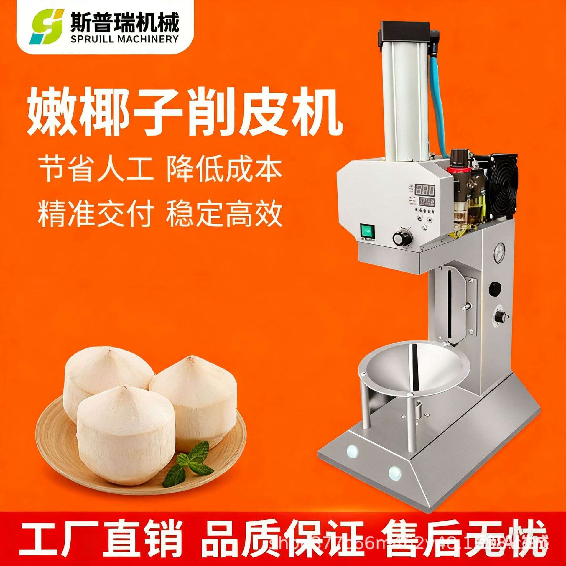 青椰削皮机台式气动椰子削皮机海南椰去皮机新鲜椰子刮皮机