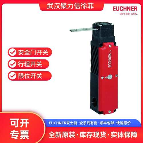 EUCHNER安士能  082096 TZ1RE024BHA-C1903TZ系列安全开关