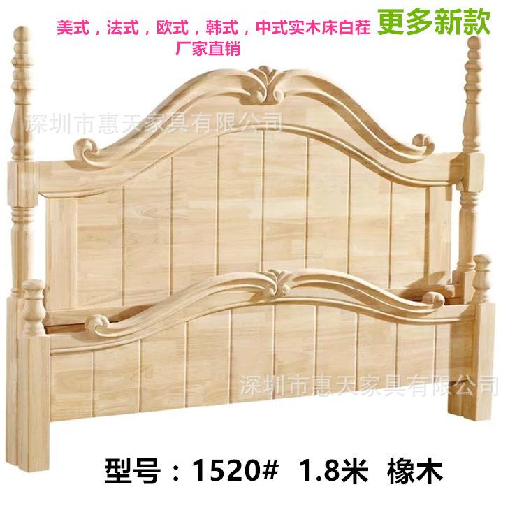 简约小法式实木床白茬 法式白胚床 家装建材白坯家具 厂家