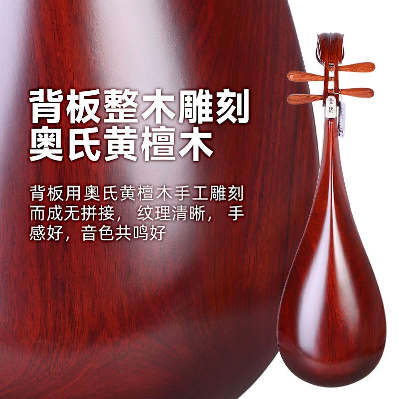 北京星海奥氏黄檀木琵琶8914酸枝木成人手工琵琶专业演奏老料琵琶图片