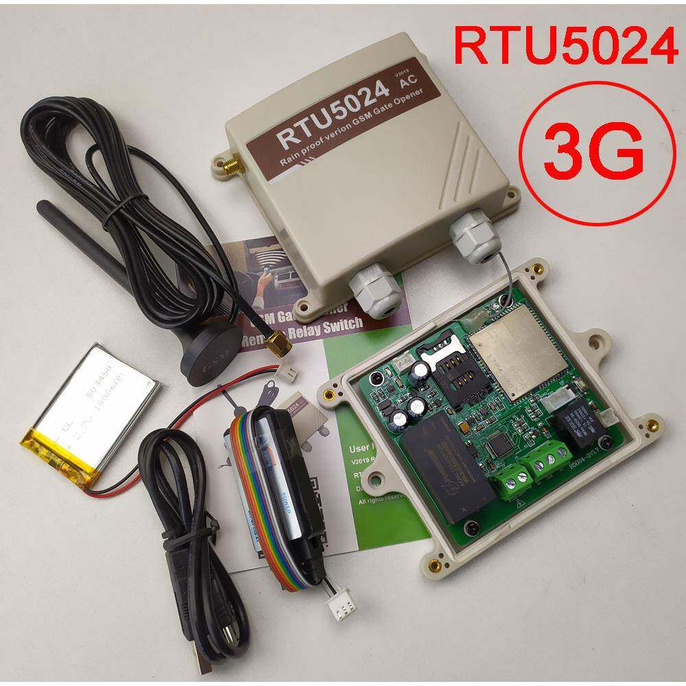 新版RTU5024防水盒版手机GSM遥控自动门控制器带电源掉电报警