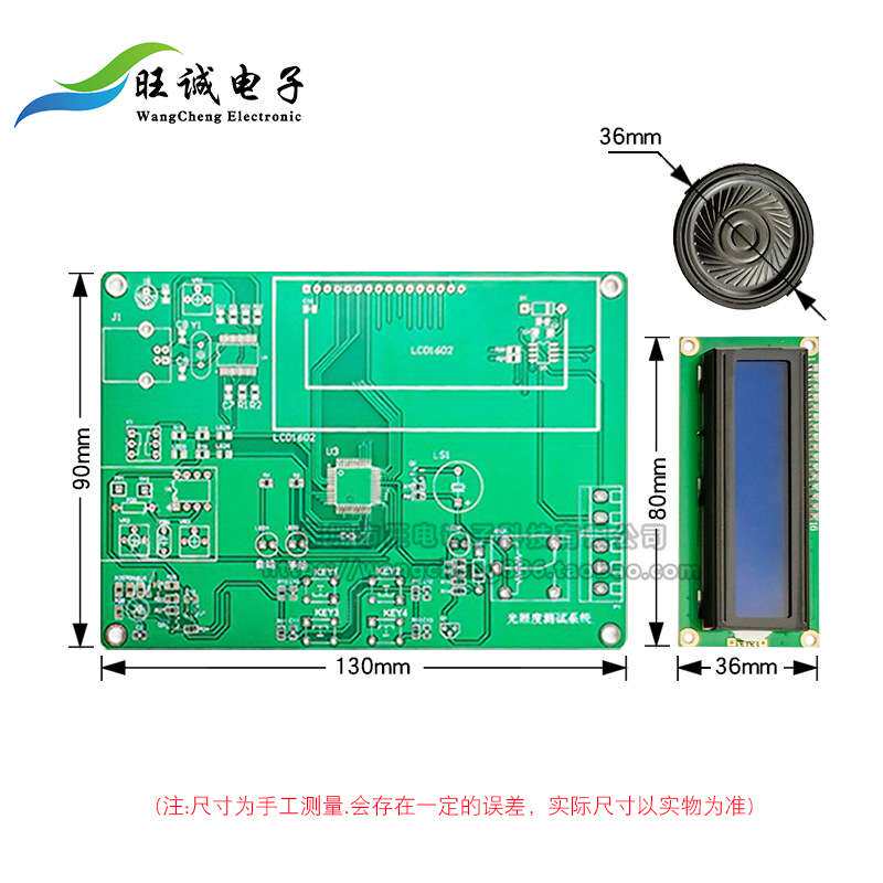 光照度测试系统焊接组装技能竞赛套件电子电路装调与应用LabVIEW