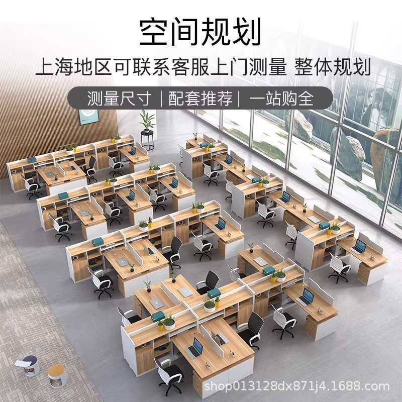 办公桌职员桌椅组合卡座简约现代员工桌财务六人位隔断桌子办公室