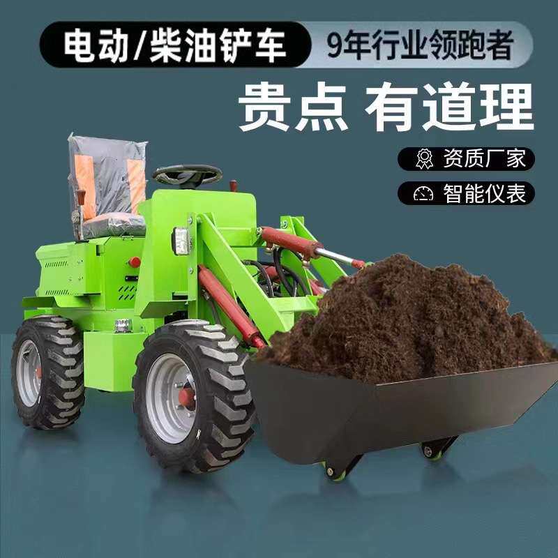 柴油四驱小铲车家用养殖场装载机四驱农用建筑工地电动四驱小铲车