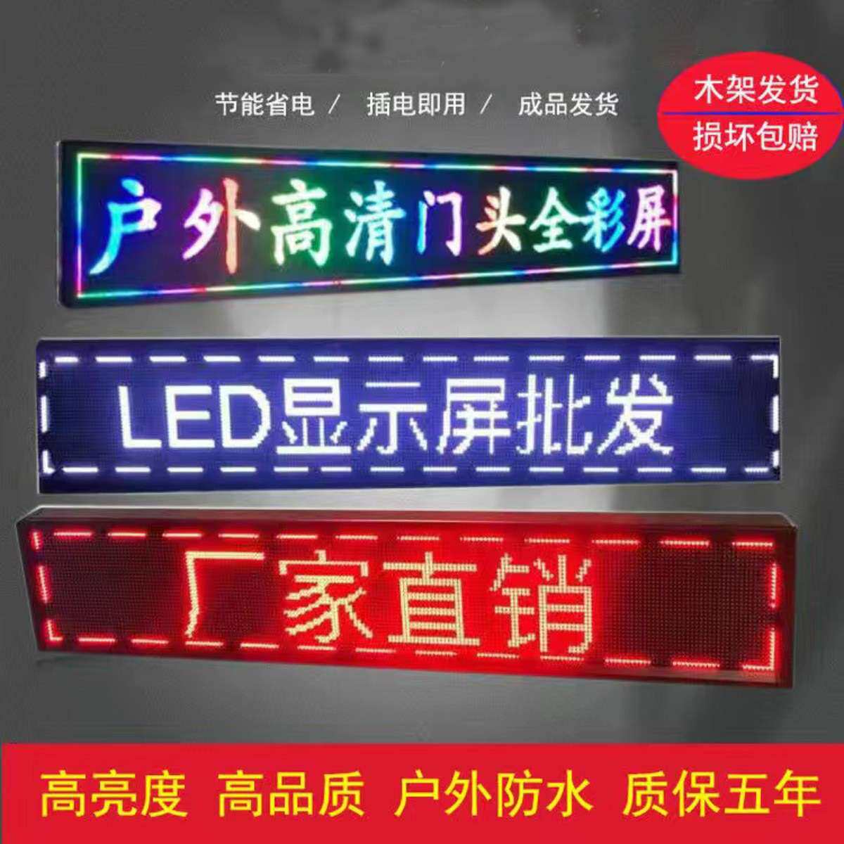 门牌广告户外led显示屏全彩led广告牌室外电子屏幕led走字屏