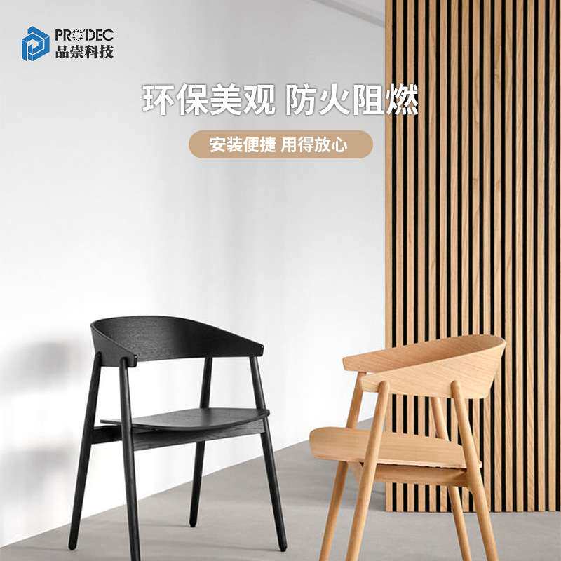 隔音木条聚酯纤维吸音板卧室客厅用木质MDF墙面格栅环保阻燃吸音