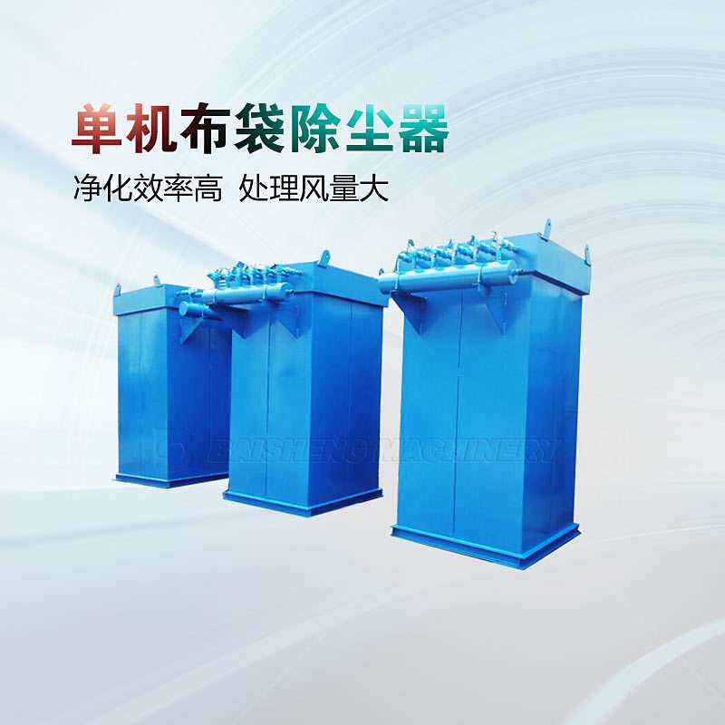 废气处理DMC80型脉冲单机布袋除尘器工业袋式除尘器