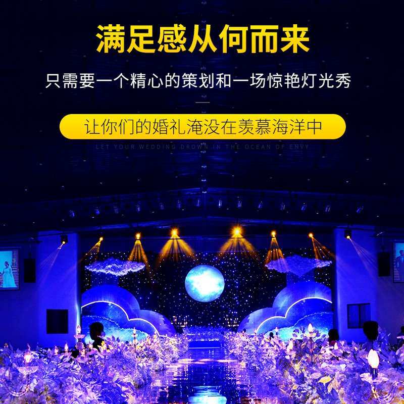 灯峰专业婚庆灯光设计方案舞台灯光设备全套婚礼堂灯光搭建套餐