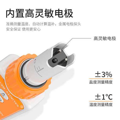 皆仪电子数显盐度计鱼塘水产养殖海水比重计咸度计量盐器笔AE837A