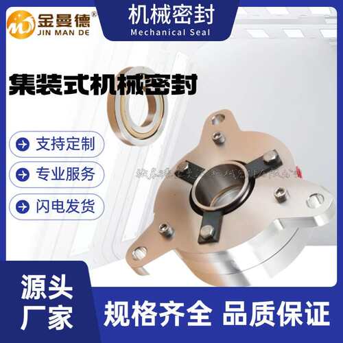 源头厂家供应 渣浆泵机械密封  MHT50-32-250机械密封件 现货