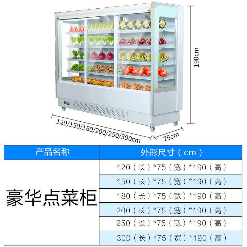 风幕柜 蔬菜水果保鲜柜商用超市风直冷冰柜牛奶饮料冷藏展示柜