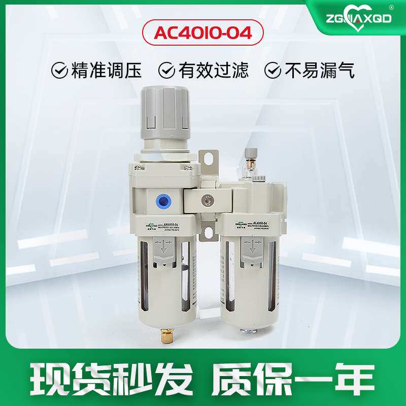 佳欣牌气动二联件AC4010-04油水分离器DN15气源处理器过滤器气动