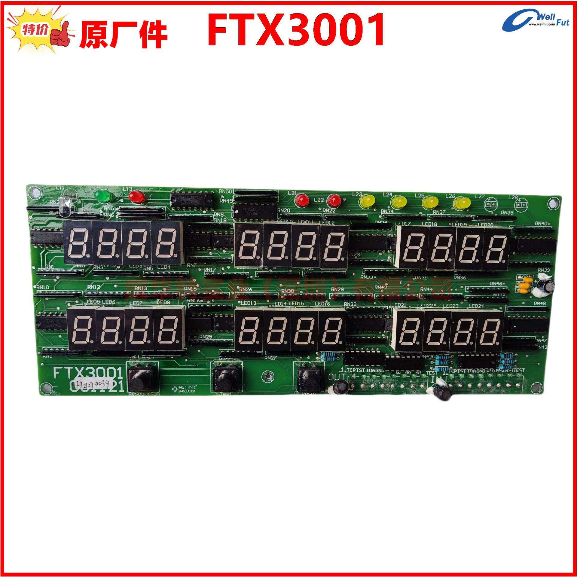 FTX3001显示屏转速油压水温油温电压累时显示仪表盘船机发电机