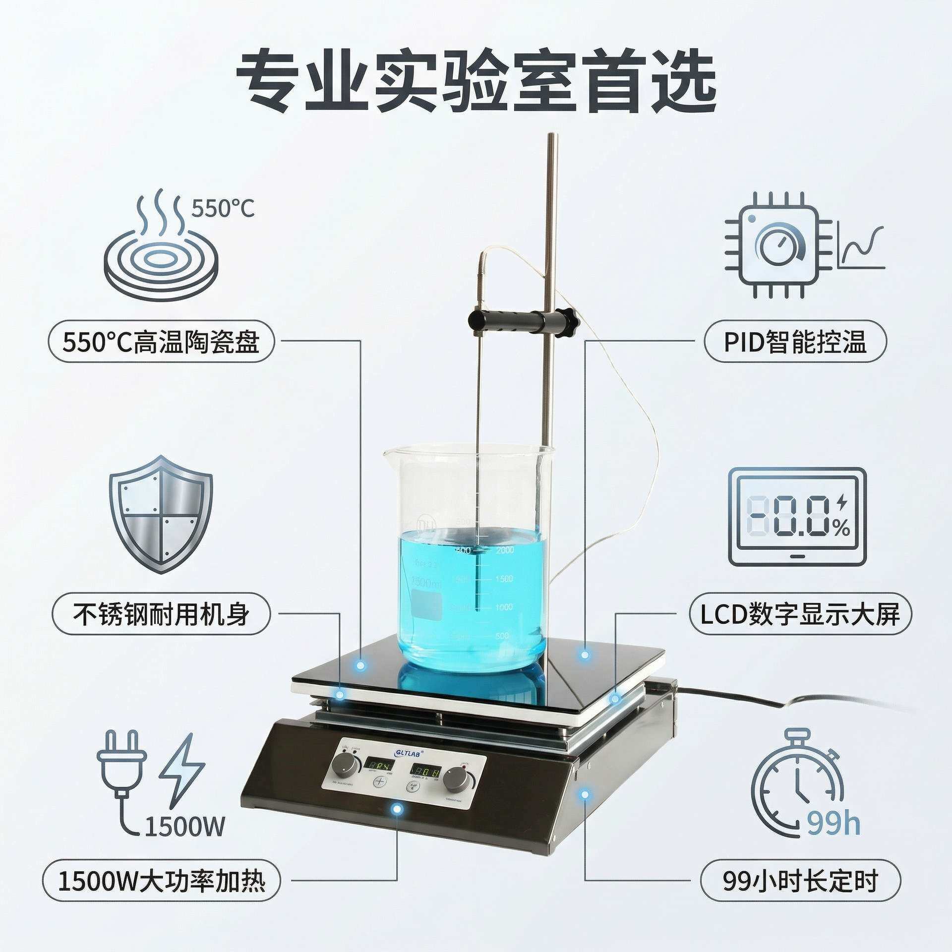 6寸陶瓷板 恒温加热磁力搅拌器550℃盘面 数显 不锈钢机身 防水