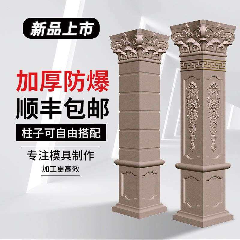 罗马柱模具欧式水泥四方水泥柱子模型方柱别墅大门装饰新农村全套
