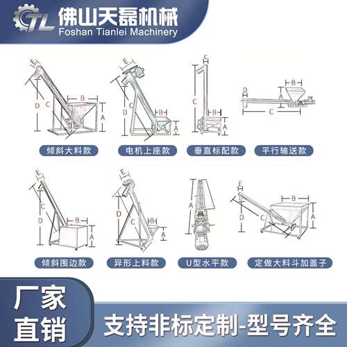 自动可调速小型色母加料机不锈钢水平输送机小型螺旋喂料机
