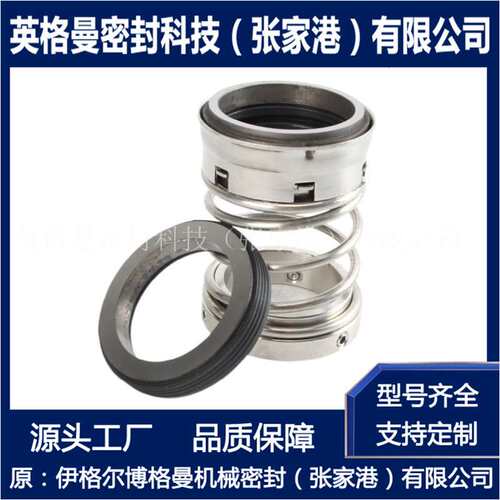 FBD机械密封 橡胶波纹管机械密封 单弹簧机械密封 规格齐全
