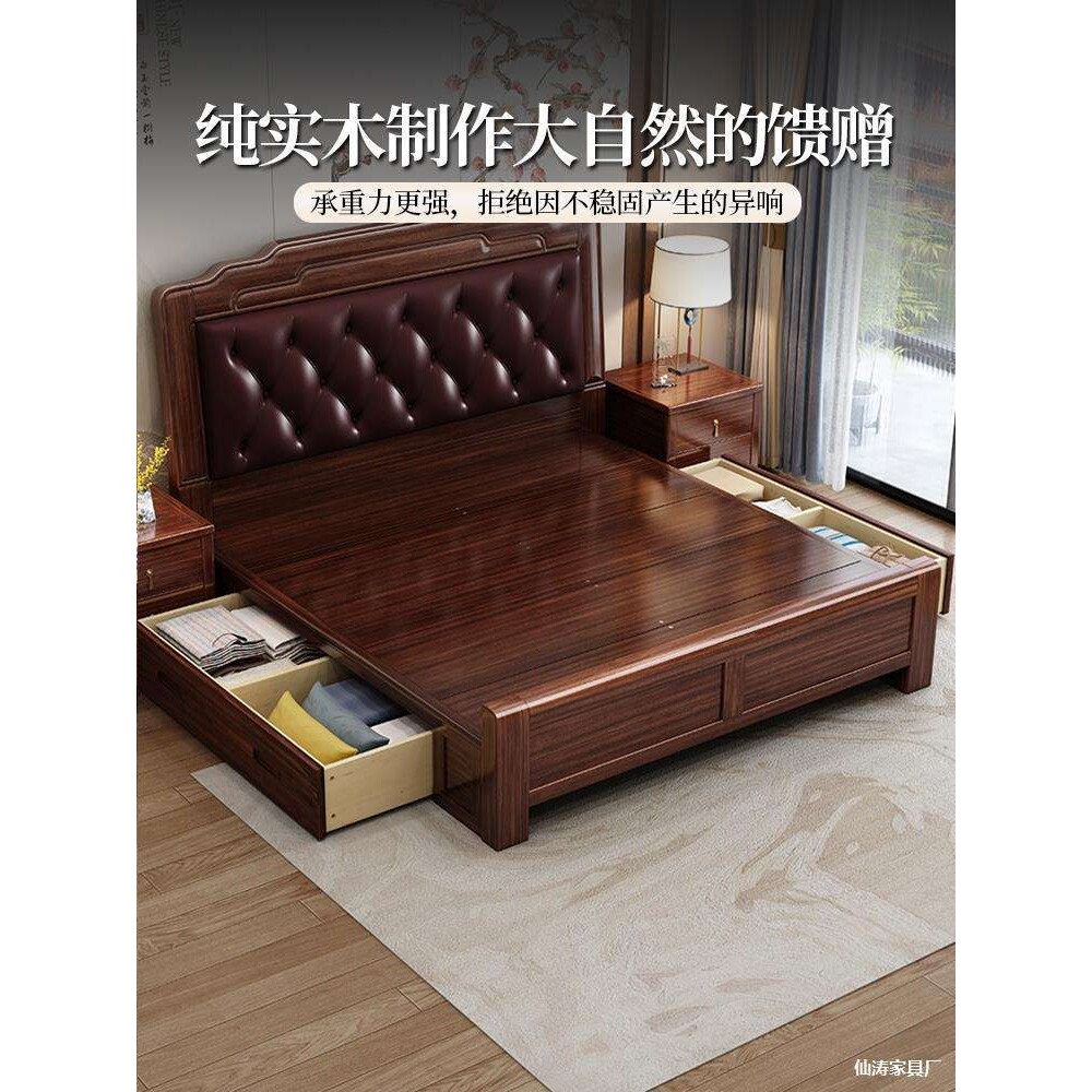 新中式全实木床2大婚床1.8米主卧室乌金胡桃木软靠双人家用实木床