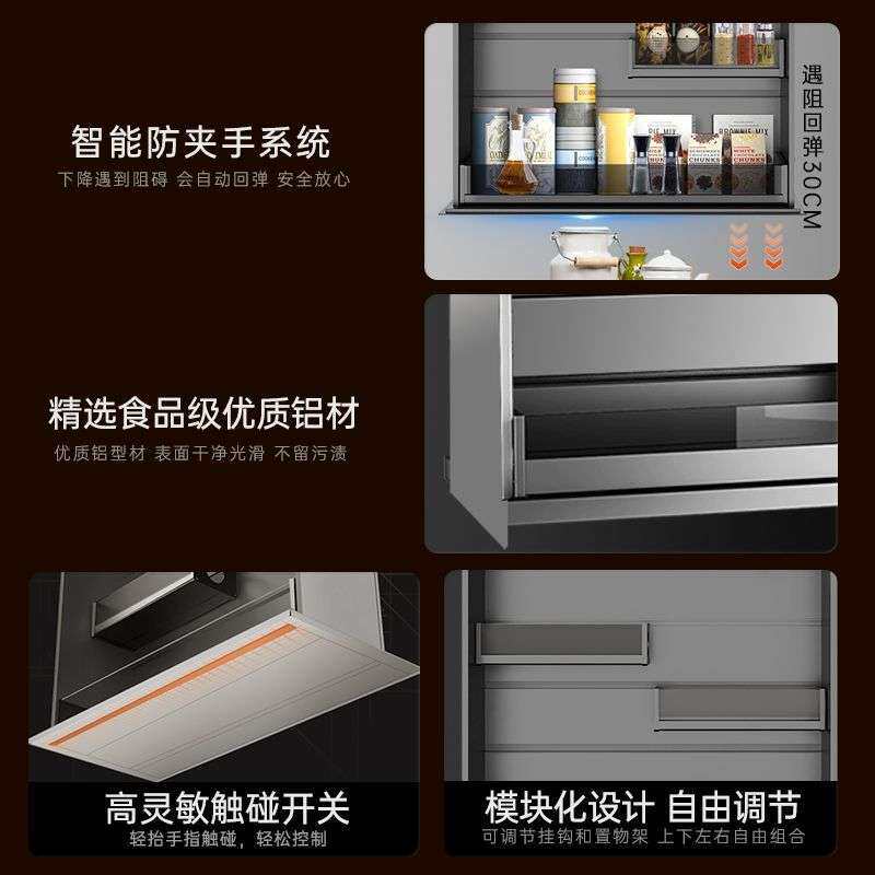 智能电动拉篮垂直升降调味篮厨房橱柜升降式调料架子上下吊柜声控