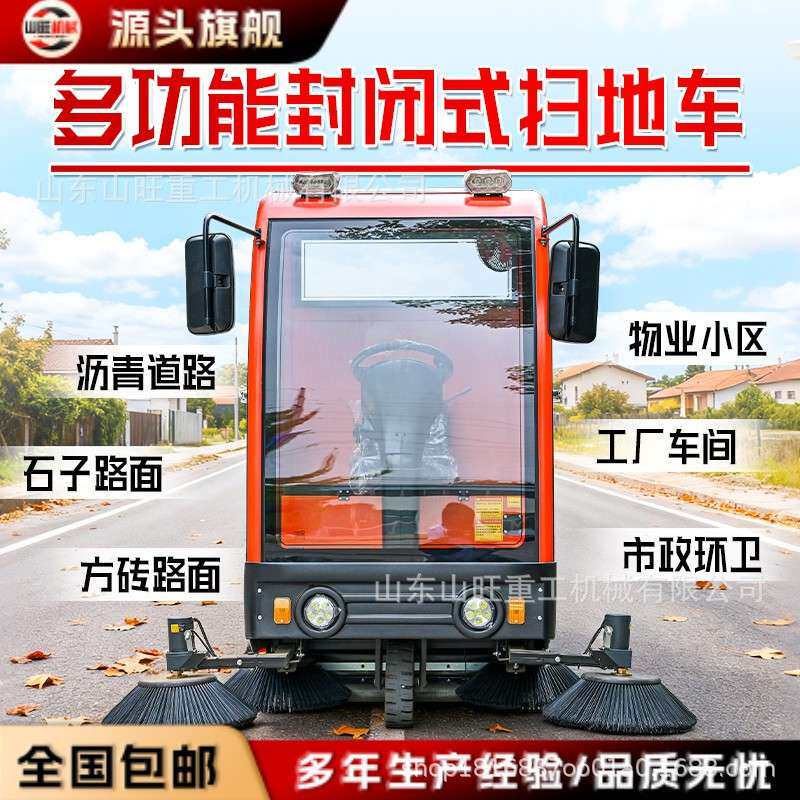 电动扫地车清扫车工厂车间用四轮驾驶式大小型工业环卫吸尘扫地机