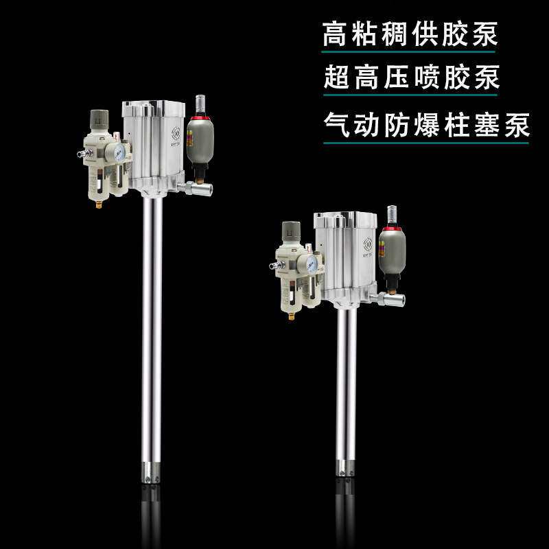 气动浆料泵阻尼脂插桶泵高粘稠液体输送泵柱塞泵计量泵定量泵