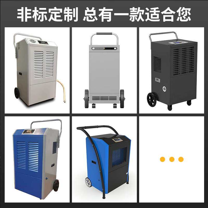 海诺斯仓库车间工业除湿机商用地下室大功率带轮子手推移动抽湿器