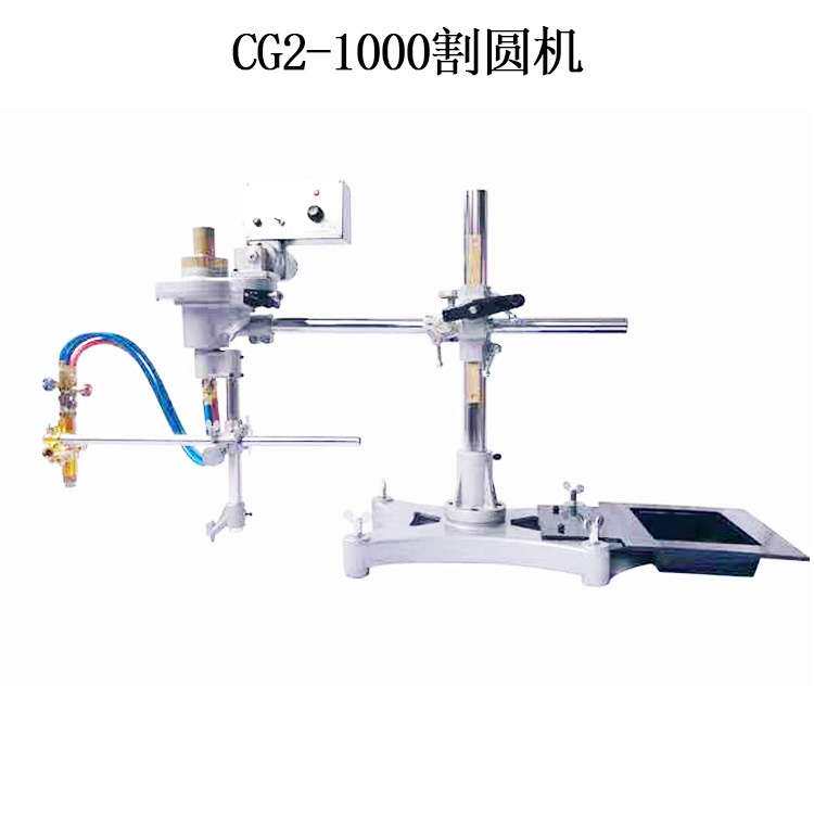 CG2-600/1000火焰割圆机法兰圆环圆盘圆片火焰半自动切割机器