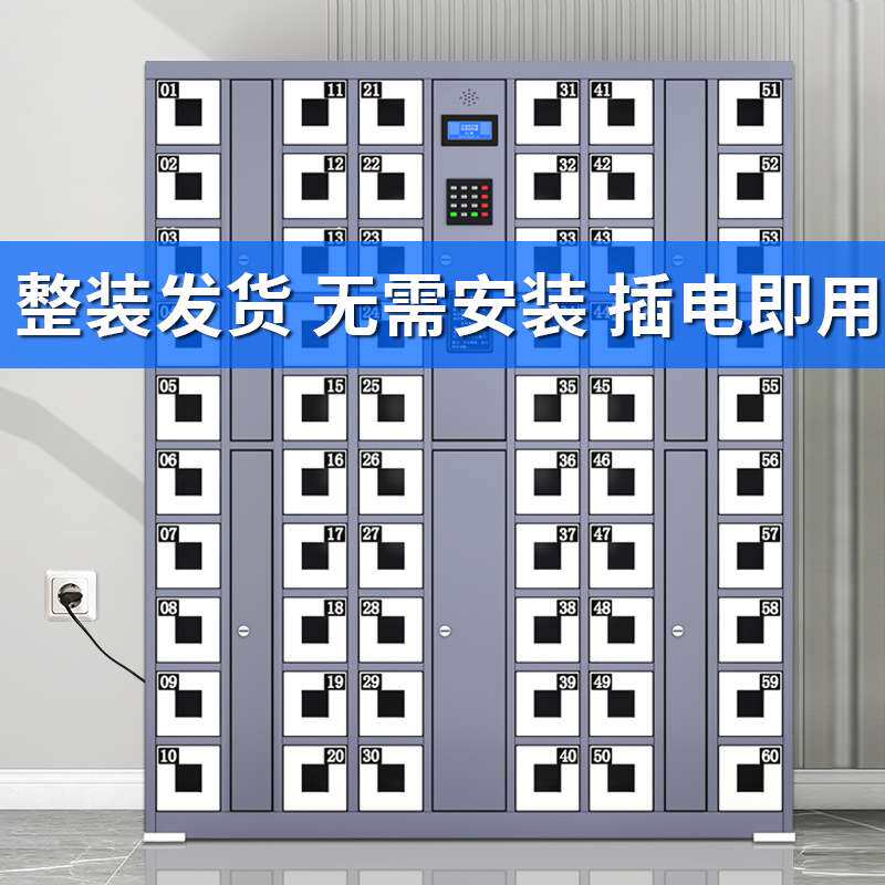 智能手机柜存放柜带锁员工手机保管箱学生人脸识别充电寄存储物柜