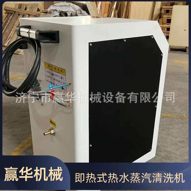 高温高压蒸汽洗车机 工业电加热蒸汽热水多功能油污清洗机