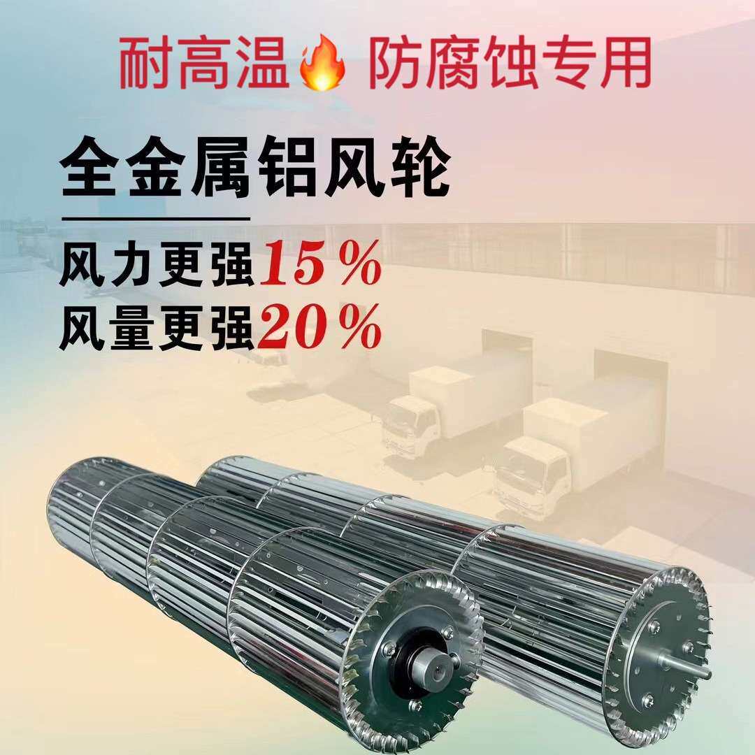 铝合金风轮风幕机商铺门头空气幕挡风壁挂式大风量贯流式商用