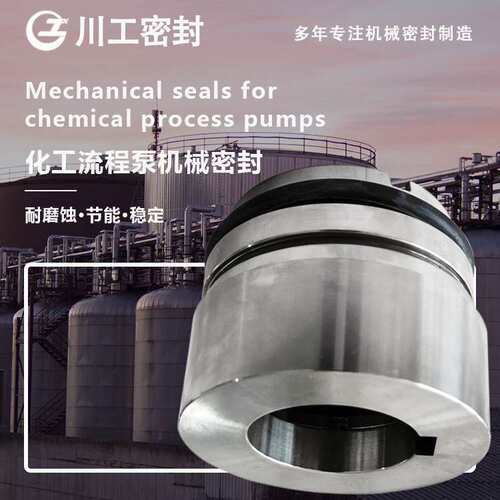 机封 IJ175-150-351PK\GMZ100-80-200\HJ80-50-200A 不锈钢导向环