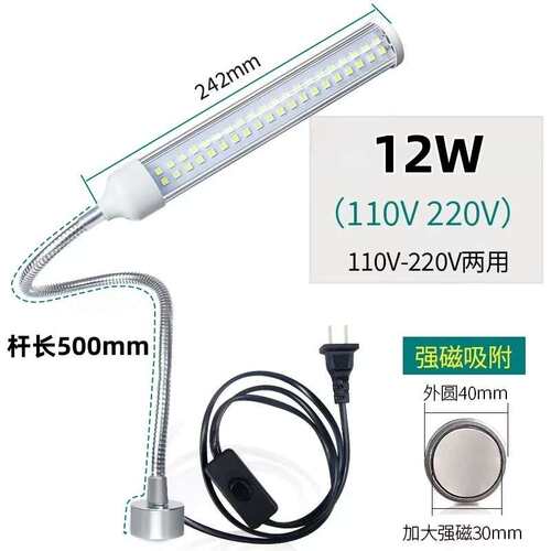 改价LED机床工作灯强磁软管照明灯车床灯数控铣磨床机械台灯24V22
