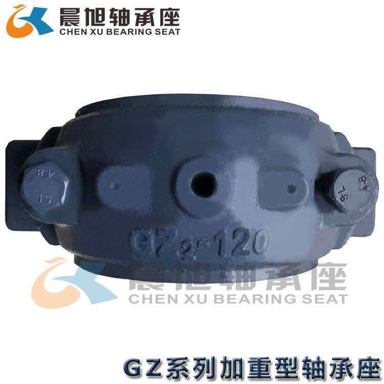 【厂家直供】GZQ2-200剖分重型轴承座 铸钢22222 6319轴承座 轴盒